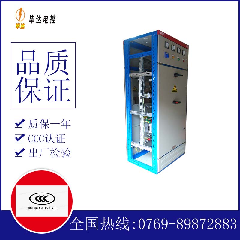唐山GGD固定式开关柜