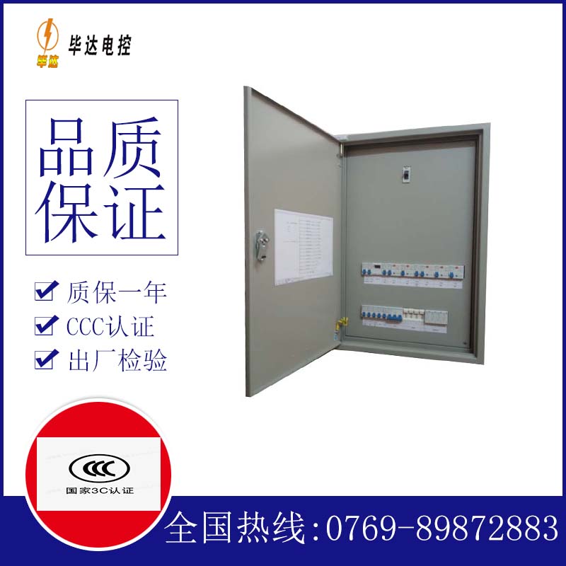 唐山照明配电箱